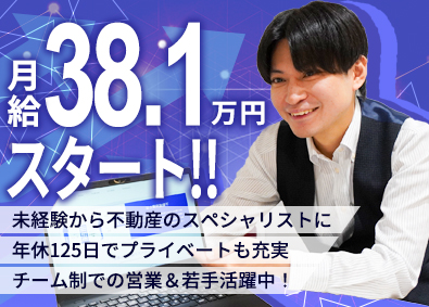 株式会社プレニーズ 不動産営業／未経験歓迎／月給38.1万円～／年収1000万円