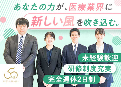 医療法人社団善仁会(医療法人　善仁会グループ) クリニックの事務長候補／万全の研修制度有／年収500万円以上
