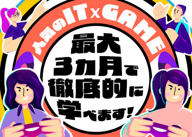 株式会社リズモ IT・ゲームエンジニア（未経験歓迎）残業ほぼナシ／リモート有