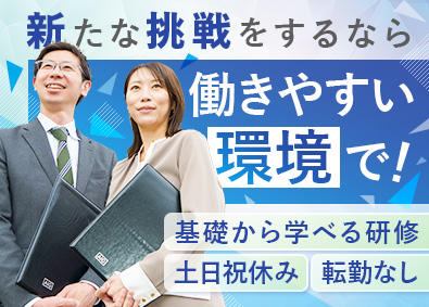 AIG損害保険株式会社 リスクコンサル法人営業／土日祝休み／強制的な残業なし