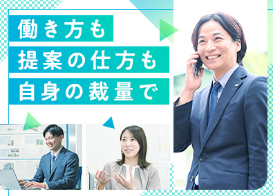 AIG損害保険株式会社 リスクコンサル法人営業／柔軟なスケジュール調整可／未経験歓迎
