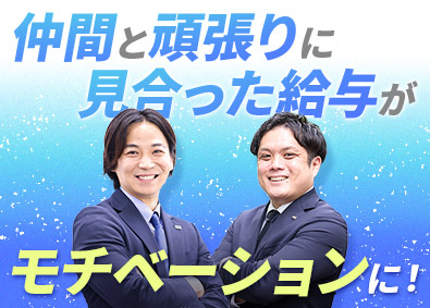 AIG損害保険株式会社 リスクコンサル法人営業／未経験歓迎／2カ月の基礎研修あり