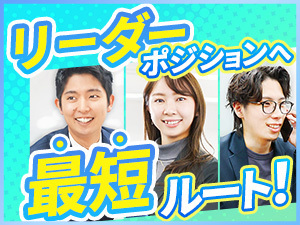 株式会社サクシード キャリアアドバイザー／業界未経験OK／年休125日／土日休み