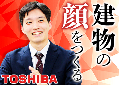 東芝エレベータ株式会社(東芝グループ) エレベーターの営業技術・計画設計／年休126日／研修制度充実