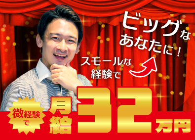 株式会社テクノプロ・コンストラクション【プライム市場】(テクノプロ・グループ) 設計CAD管理事務／志望動機不要／月給32万円／土日祝休み