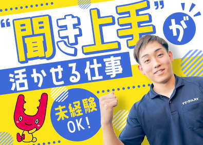 ユタニ工業株式会社 ルート営業／未経験入社8割／賞与年3回／残業15ｈ以下／大阪