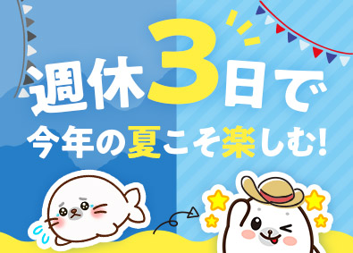 シグマロジスティクス株式会社(シグマグループ) 週休3日制・年休159日／コカ・コーラ製品のルート配送