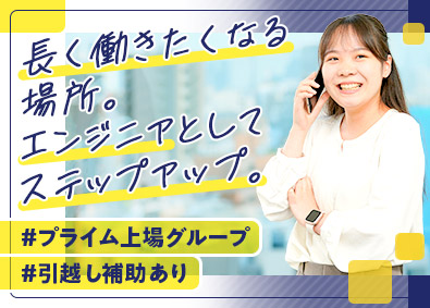 日信ＩＴコネクト株式会社 ITエンジニア／大手案件多数！住宅引越手当・資格支援制度あり