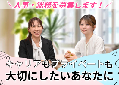 不二興業株式会社 人事・総務／年休125日／残業5H以下／月収23万
