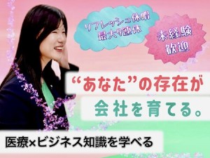 株式会社ナイチンゲール 営業事務／未経験歓迎／年間休日125日／土日祝休／残業少なめ