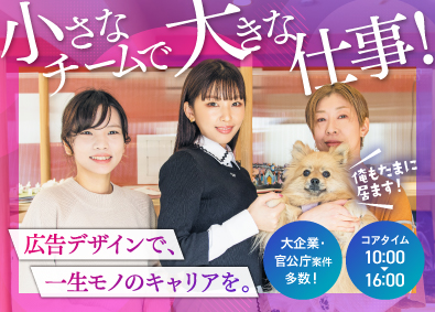 株式会社ハドル グラフィックデザイナー／年休120日／土日祝休み／残業少なめ