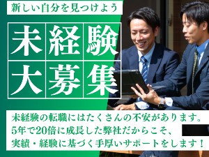 ＮＢＫ株式会社 専門商社の営業職／未経験歓迎／月給30万円以上／年休120日