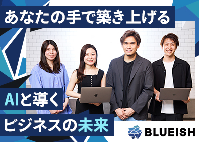 株式会社ＢＬＵＥＩＳＨ 自社サービスのフルスタックエンジニア／AIを活用／受賞歴有