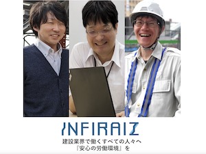 株式会社インフィライズ 施工図／月給40万円～80万円・入社祝金有／土日祝休／転勤無