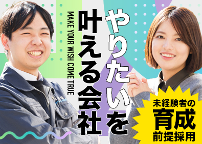 日本システム・エイト株式会社 未経験でもやりたい事を叶えられるITエンジニア／完全社内開発
