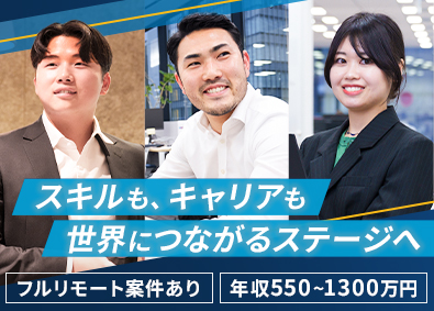 Ａｌｌｅｇｉｓ　Ｇｒｏｕｐ　Ｊａｐａｎ株式会社 インフラエンジニア／テクニカルサポート／フルリモート案件あり
