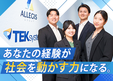 Ａｌｌｅｇｉｓ　Ｇｒｏｕｐ　Ｊａｐａｎ株式会社 PM／インフラ・アプリ開発など多彩な分野／前給UP保証