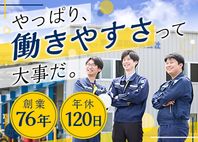 東海協和株式会社 物流事務／未経験歓迎／土日祝休／手当充実／年休120日