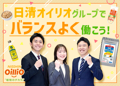株式会社日清商会(日清オイリオグループ) ルート営業／未経験歓迎／土日祝休み／残業月1h／賞与6カ月分