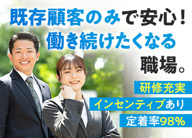 株式会社新日本エネックス 営業／未経験歓迎／月給28万円以上／直行直帰可／既存顧客のみ
