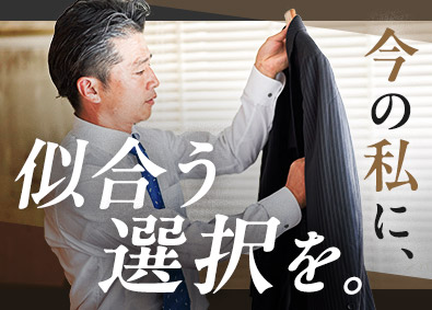 大東建託株式会社【プライム市場】 営業職／自分に似合うキャリアで再スタート／平均年収879万円