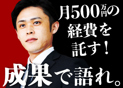 株式会社ＡＫＥＹ フィールドセールス／年収540万円～／未経験歓迎／土日祝休み