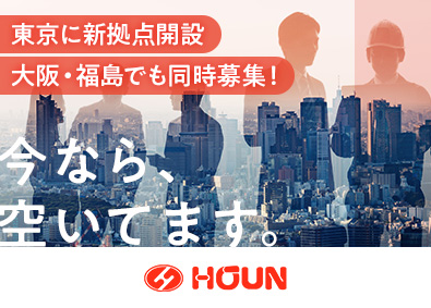株式会社豊運 営業職／未経験歓迎／前職年収保証／残業月10h未満