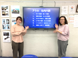 株式会社アウル 工事管理スタッフ／未経験歓迎／資格取得支援あり／18時前退社