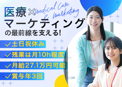 株式会社キャンドゥ 事務スタッフ／未経験歓迎／フレックスタイム導入／年休122日