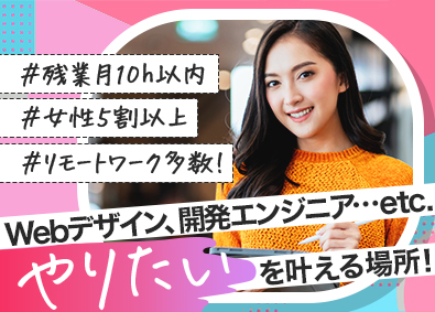 株式会社ＬｏｇＴｅｃｈ 総合職（AIエンジニア・WEBデザイナー）リモート勤務可
