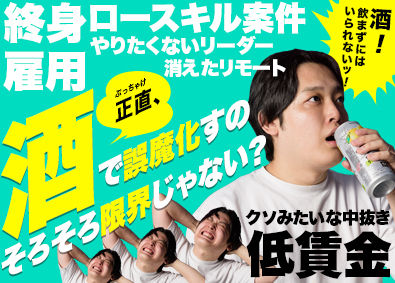 株式会社ゲートスカイ 開発エンジニア／将来のキャリアパスに合わせて案件を選べる！