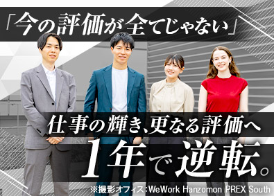 株式会社ＸＡＩＯＮ　ＤＡＴＡ AI活用キャリアアドバイザー／賞与年4回／HRアワード受賞
