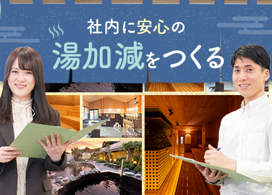 株式会社楽久屋(新昭和グループ) 総務職／未経験歓迎／DX化／年休123日／残業月10時間以内
