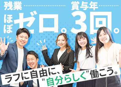 株式会社ＯＣＥＡＮ／アキバエステート ルームアドバイザー／未経験歓迎／賞与年3回／残業基本なし
