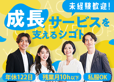 株式会社ＳＰＩＬＹＴＵＳ 賃貸管理事務（PMを含む）／未経験歓迎／年休122日／土日休