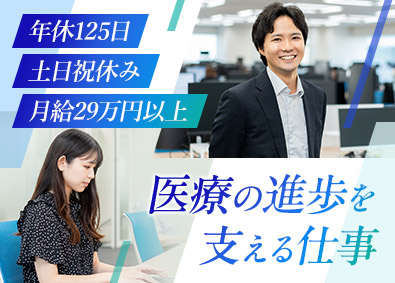 ＷＤＢココ株式会社【グロース市場】(WDBホールディングスグループ) 臨床開発モニタリング／年休125日／月給29万円／リモート有