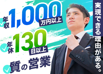 株式会社トラストマネジメントジャパン 不動産投資営業／月給30万円～／未経験歓迎／年休130日以上