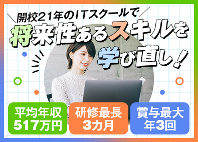 株式会社エスアイイー【TOKYO PRO Market上場】 ITエンジニア／未経験歓迎／研修最大3カ月／賞与最大年3回