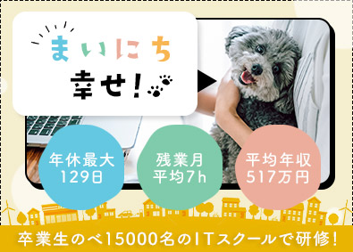 株式会社エスアイイー【TOKYO PRO Market】 IT事務／未経験歓迎／月平均残業7ｈ／賞与年3回／リモート有