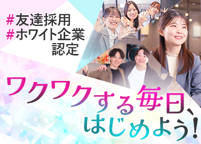 Ｅｖａｎｄ株式会社(ＦＩＤＩＡグループ) 総合職（販売・企画）／ホワイト企業認定／残業月8h／dtpr