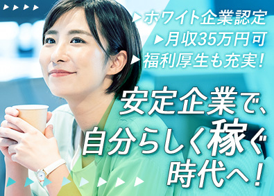 株式会社夢真 管理事務／未経験可／月収35万円可／ホワイト企業認定取得／o
