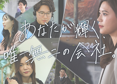 サングローブ株式会社 総合職（営業・企画）／未経験OK！土日祝休／残業月10h以下