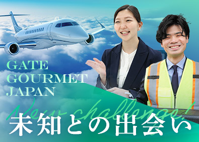 ゲートグルメジャパン有限会社(ゲートグループ) エグゼクティブグルメオフィサー／年間休日124日／車通勤可能