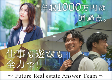 株式会社ＦＲＡＴ 不動産営業／未経験OK／年収1200万円可／ノルマなし／自由