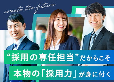 スターワークス東海株式会社(スターワークスグループ) 人事採用担当／未経験歓迎／月給33万円以上／15期連続成長