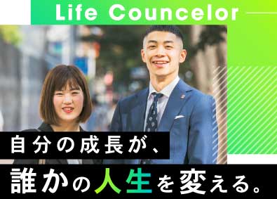 ＳＯＭＰＯひまわり生命保険株式会社 ライフカウンセラー／未経験9割／育成3年／転勤なし／LC