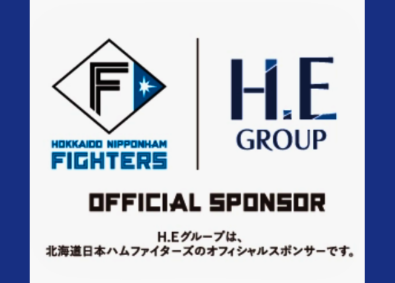 株式会社Ｈ．Ｅグループ(グループ会社／株式会社H.Eエナジー 等) 社内SE／年休125日／土日祝休／月収29万円以上／転勤なし