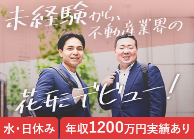 株式会社アーキセプト 不動産法人営業／残業少／有休取得率高／前年比成長率120%