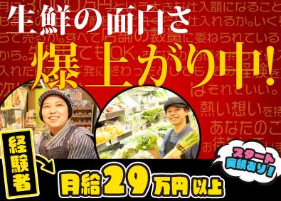 株式会社ドン・キホーテ（Don Quijote Co., Ltd.）【プライム市場】(PPIHグループ) 生鮮部門スタッフ・仕入れ／未経験歓迎／残業少なめ／月9日休み