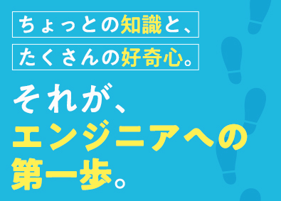 株式会社スタッフファースト(ダイレクトマーケティングミックスのグループ会社) ITエンジニア／未経験歓迎／フレックス制／在宅勤務OK